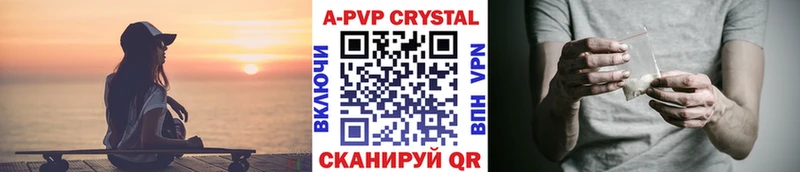 купить   Мончегорск  Alpha-PVP СК 