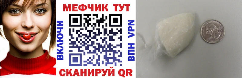 что такое   Мончегорск  Мефедрон 4 MMC 